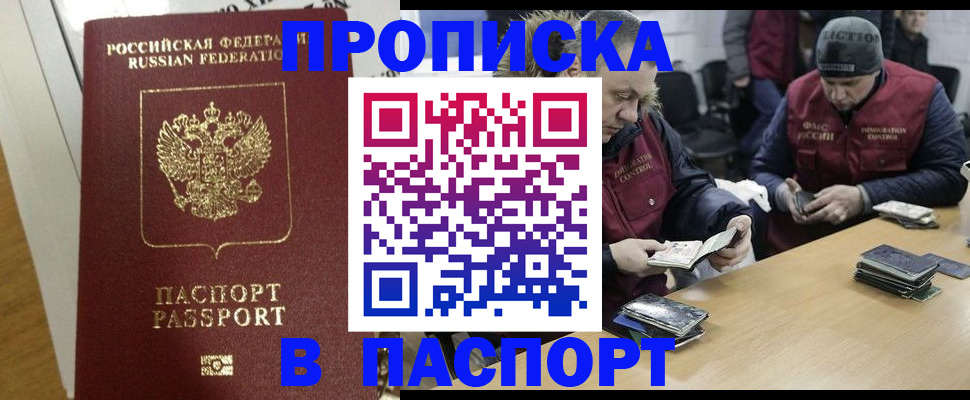 прописка для кредита в Эртили