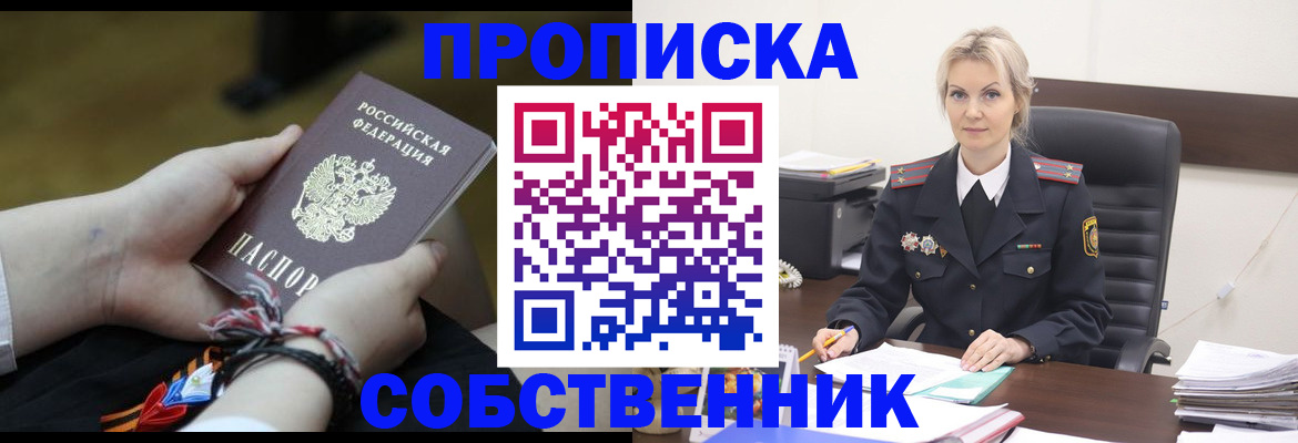временная прописка в Эртили